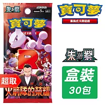 PTCG 朱&紫《擴充包》火箭隊的榮耀 擴充包 ⚘ 寶可夢集換式卡牌遊戲 ⚘ Pokémon Trading Card Game