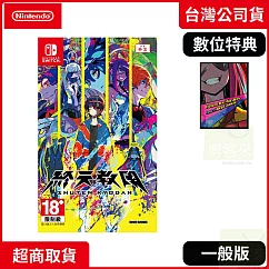 NS 任天堂 Switch 終天教團 中文版 台灣公司貨