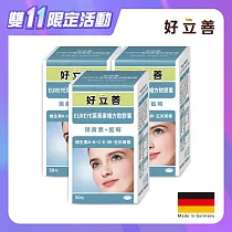德國 好立善 EUREYE葉黃素複方軟膠囊(50粒) 三入組