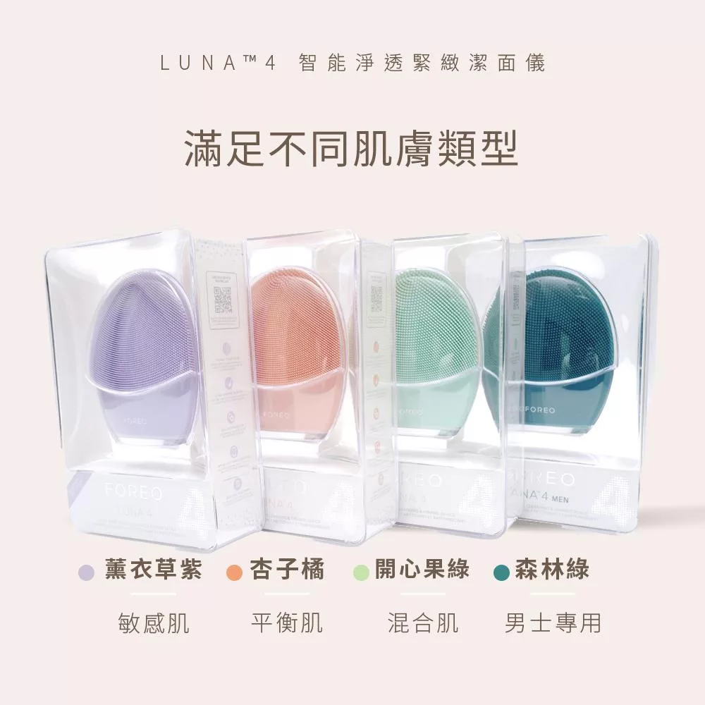 Foreo LUNA 4 - 詳情1