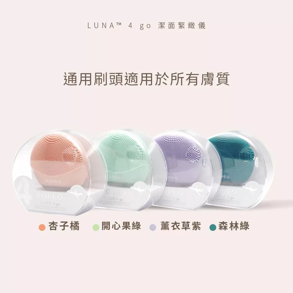 Foreo LUNA 4 go - 詳情1