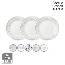 超值均一價【美國康寧】6吋平盤 3入組