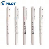 (限量送軟尺+超級果汁筆復古色)PILOT KIRE-NA 綺麗雙頭螢光筆 5色組 淡彩色