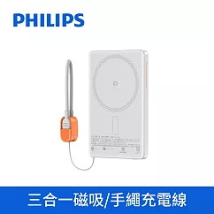 PHILIPS 超薄三合一磁吸行動電源 - DLP2561Q 銀灰色