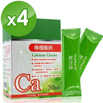 【Healthy Life加力活】檸檬酸鈣粉包(3公克/4盒共120包)