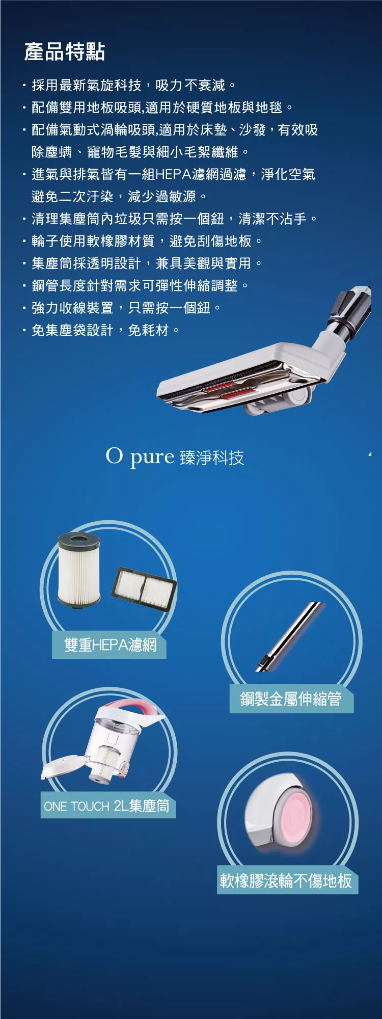 Opure臻淨 C2 - 詳情1