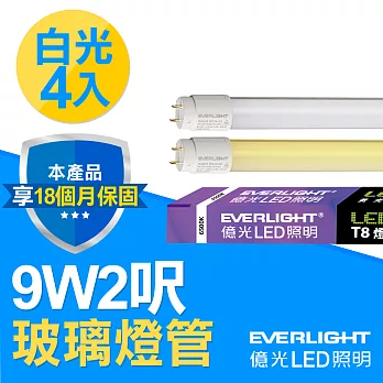 億光 T8玻璃燈管 9W 2呎 白光 4入白光