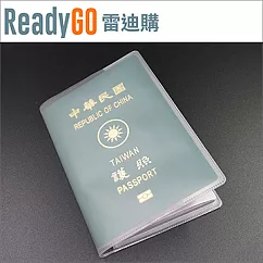 【ReadyGO雷迪購】超實用旅遊必備小物─PVC防潑水護照專用卡套(霧透款2入裝)
