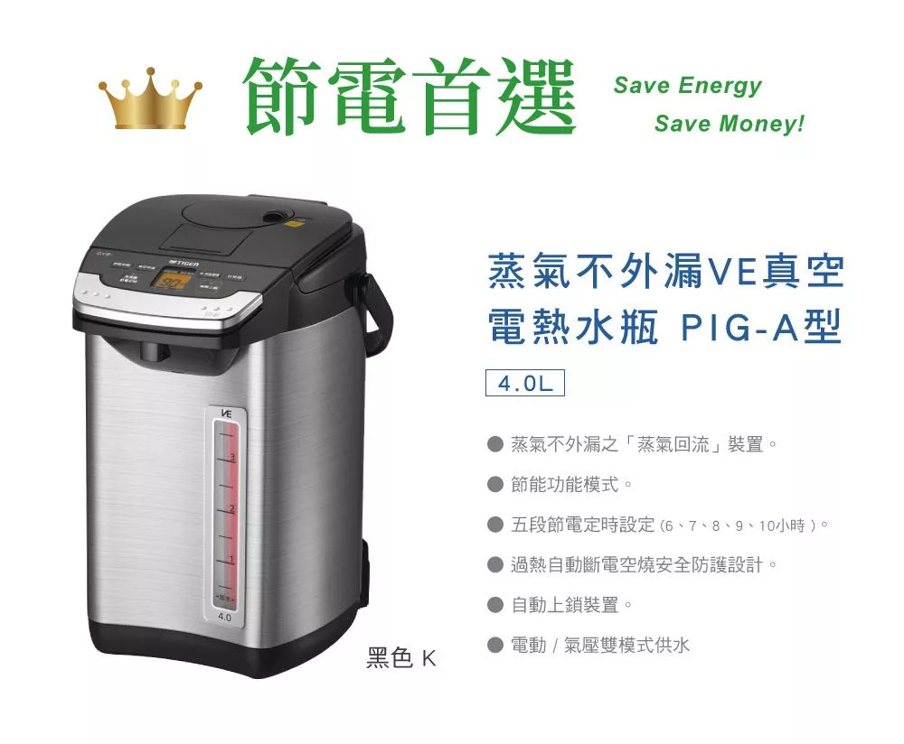 TIGER虎牌 PIG-A40R - 詳情1