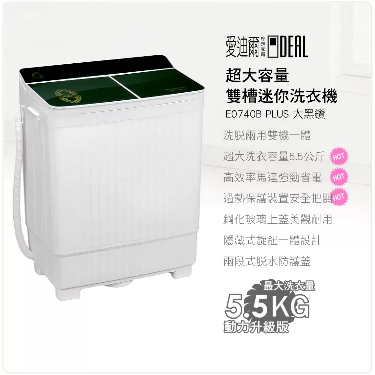 IDEAL愛迪爾 E0740B - 詳情1