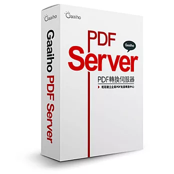 Gaaiho PDF轉換伺服器–等級(2)