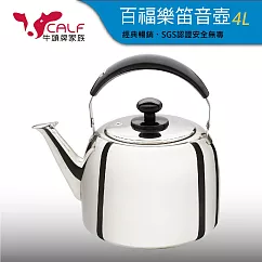 牛頭牌 Calf小牛百福樂笛音茶壺4.0L(茶壺/燒水壺)