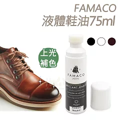 糊塗鞋匠 優質鞋材 L104 法國 FAMACO液體鞋油(瓶) 99透明