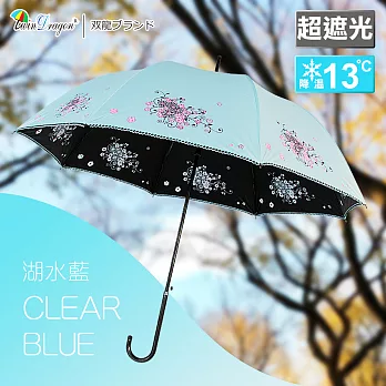 【雙龍牌】HANA色膠宮廷傘直立傘自動晴雨傘/降13度抗UV陽傘降溫涼感防曬A8027湖水藍