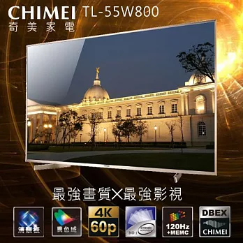 CHIMEI奇美 55吋 4K低藍光聯網顯示器+視訊盒(TL-55W800) (含基本運費，無安裝)