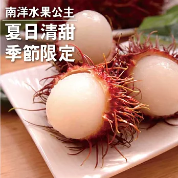 《五甲木》泰國新鮮直送-冷凍紅毛丹(500g/包，共三包)