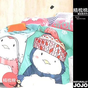 【NATURALLY JOJO】大版面童話風精梳棉雙人兩用被床包四件組-企鵝哈尼
