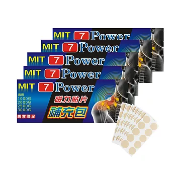 7Power-MIT舒緩磁力貼貼片補充包(30枚/包 ，共5包)