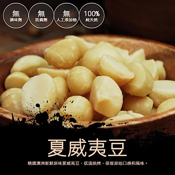 【築地一番鮮】夏威夷豆(220±5克/罐)