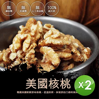 【築地一番鮮】美國核桃x2罐免運組(145±5克/罐)
