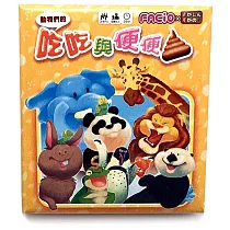 【華創文化】動物們的吃吃與便便