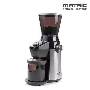 松木MATRIC-咖啡達人錐刀研磨機MG-CG3501