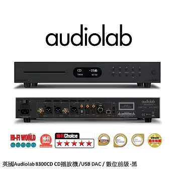 英國Audiolab 8300CD CD播放機 /USB DAC / 數位前級-黑