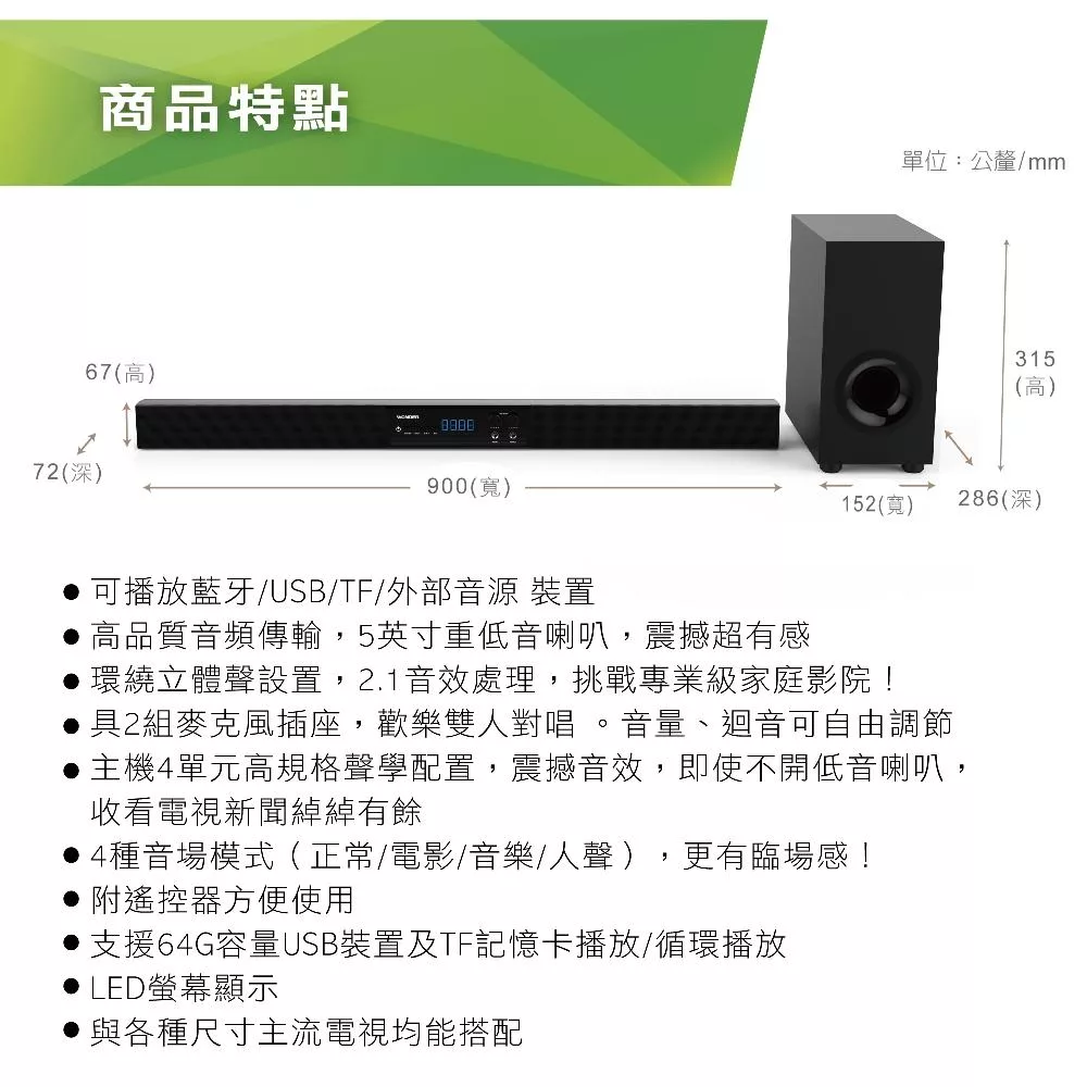 Wonder旺德 WS-T032U - 詳情7