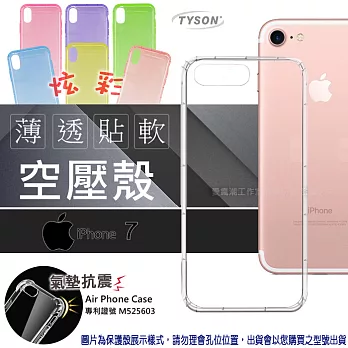 蘋果 Apple iPhone 7 (4.7吋) 炫彩極薄清透軟殼 空壓殼 氣墊殼 手機殼透桃