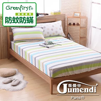 【喬曼帝Jumendi-香草布蕾】天然防蹣防蚊雙人床包組(採用Greenfirst技術)