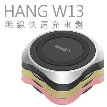 HANG W13 無線快速充電盤玫瑰金