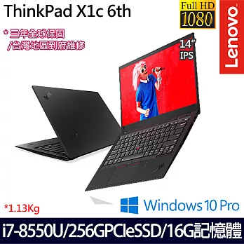 Lenovo 聯想 ThinkPad X1c 6TH 14吋FHD/i7-8550U/16G/256GPCIeSSD/Win10Pro商務效能筆電(20KHCTO3WW)