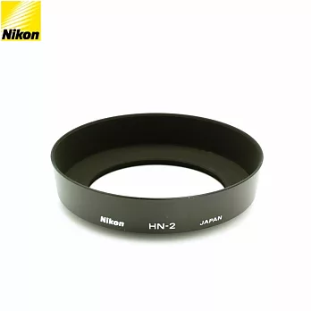 原廠正品Nikon遮光罩HN-2遮光罩