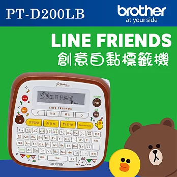 Brother PT-D200LB LINE FRIENDS 創意自黏標籤機