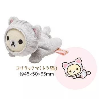 San-X 拉拉熊快樂貓生活系列掌心公仔。六款式選一款