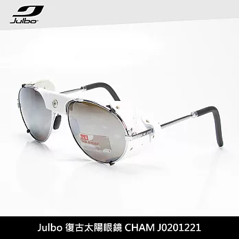 Julbo 復古太陽眼鏡CHAM J0201221 / 城市綠洲 (太陽眼鏡、墨鏡、抗uv)銀白框/PC棕色鏡片