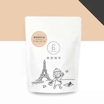 想望咖啡.早午系列 - 蒙馬特的午後 Montmartre 200g