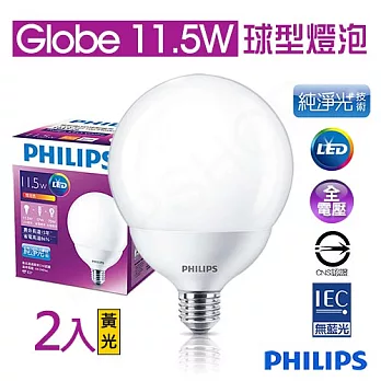 【飛利浦Philips】Globe 11.5W純淨光LED球型E27燈泡(2入)