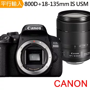 CANON EOS 800D+18-135mm IS USM 單鏡組*(中文平輸)-加送強力大吹球+細毛刷+拭鏡布+清潔液組+高透光保護貼