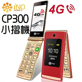 【iNO】4G智慧小摺機CP300紅色