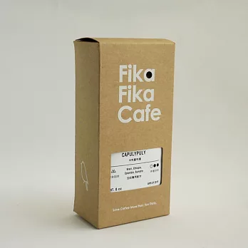 FikaFikaCafe　8oz 卡布里布理－中度烘焙