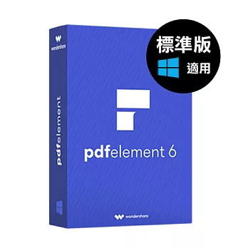 PDF全效工具軟體 PDFelement 6-標準版 (Windows 適用)