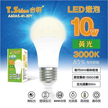 T.Shine 台軒 10W LED 3000K 燈泡(黃光) 6入組