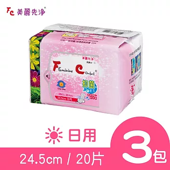 【FC美麗先淨】漢方草本衛生棉─日用型(24.5cm x20片)x3包
