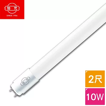 旭光 全電壓10W T8 2尺LED燈管(白光-超值20入)白光20入