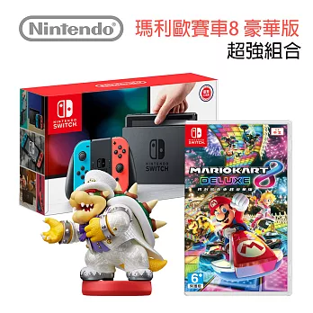 任天堂 Nintendo 瑪利歐賽車8 豪華版組(藍紅主機+amiibo公仔任選一) [台灣公司貨]庫巴