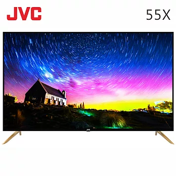 JVC 55吋4K UHD連網液晶顯示器(視訊盒另購)(55X)＊送基本安裝