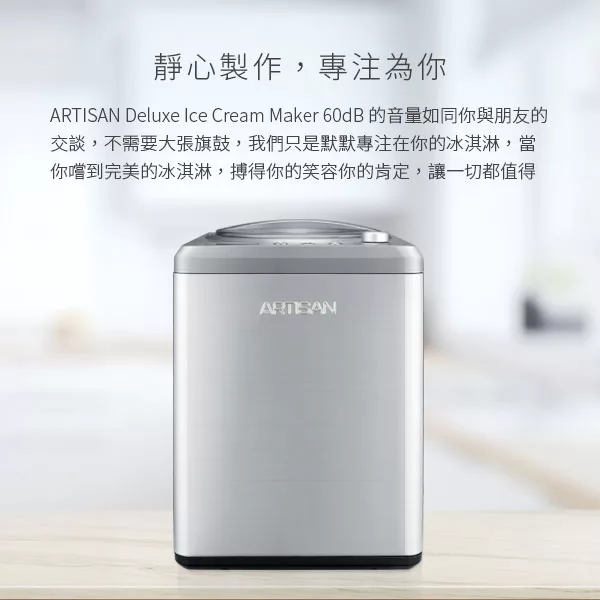 ARTISAN奧堤森 IC2581 - 詳情2