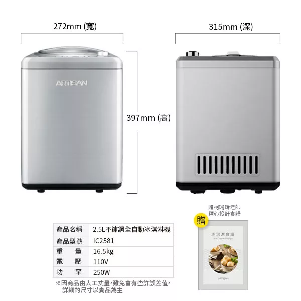 ARTISAN奧堤森 IC2581 - 詳情4