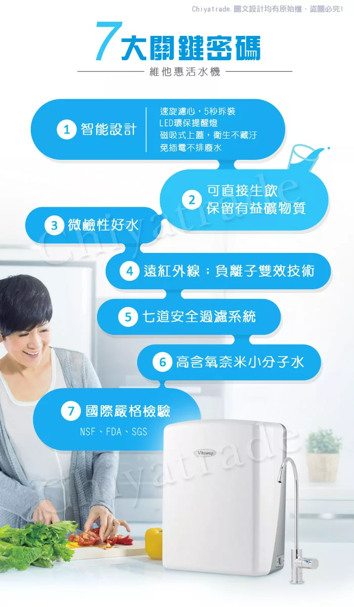 Vitaway維他惠 VW-F137 活水機 二代 - 詳情2